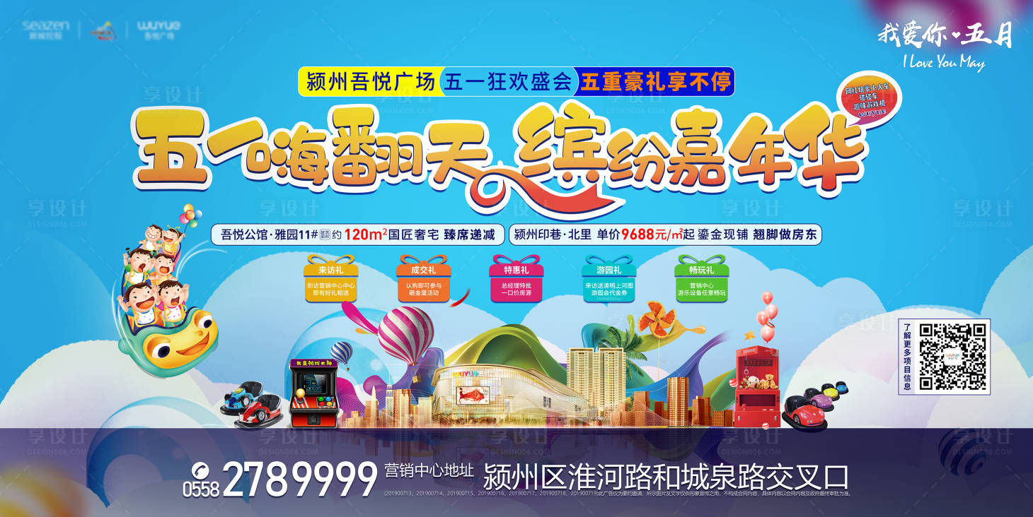 源文件下载【51活动主kv】编号：89980004437968209