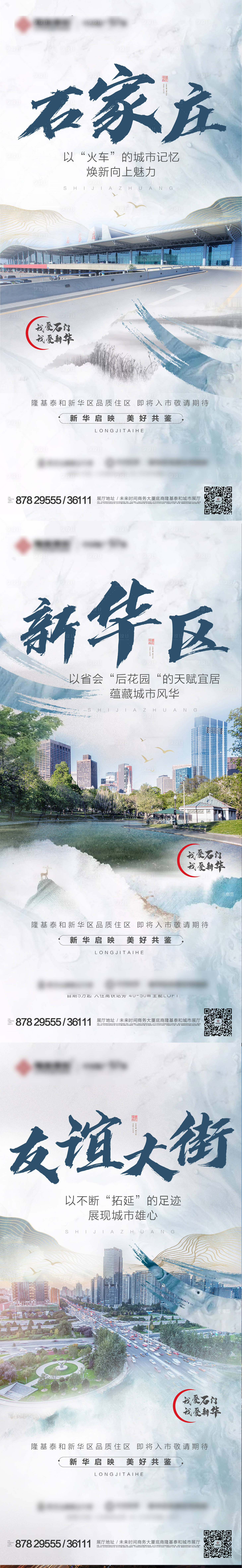 源文件下载【地产城市繁华大气系列海报】编号：20210423153520614