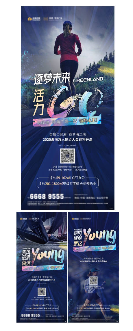 源文件下載【地產趣味健步系列圖】編號：25200004430385188