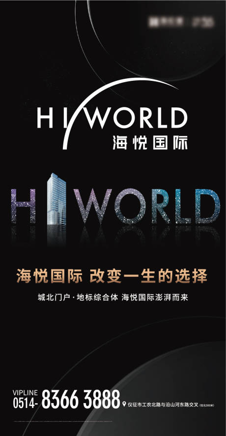 源文件下載【房地產黑金面世海報】編號：89600004210342179