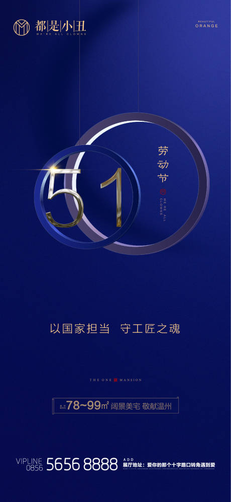 源文件下载【劳动节海报】编号：60450004105825303
