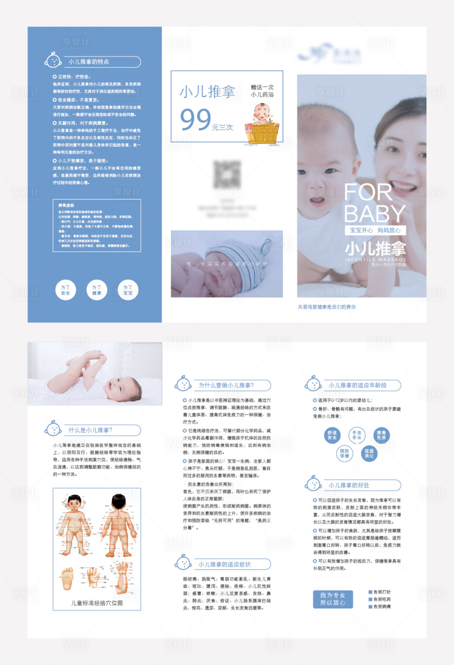 源文件下载【三折页】编号：27450004077841792