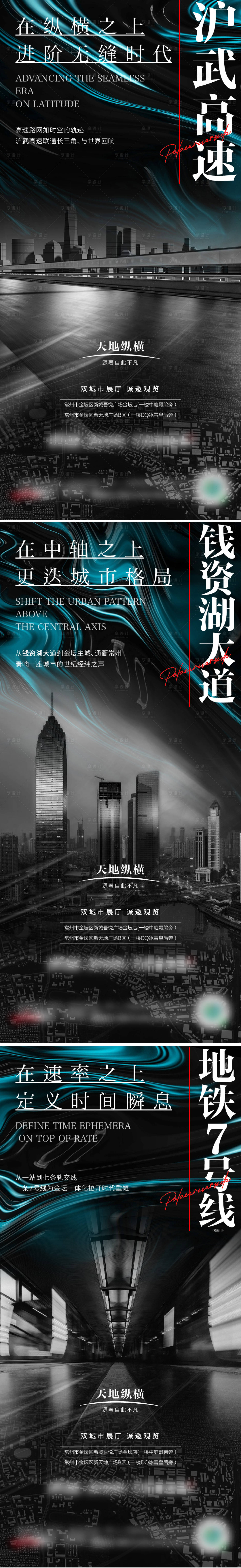 源文件下載【享設計】搜索編號：98100004439214238【房地產價值點系列海報】