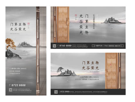 源文件下载【享设计】搜索编号：99920004506361365【地产新中式海报中式厚重大气微信稿质感】