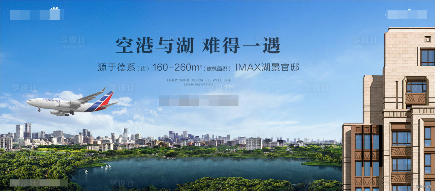 源文件下载【户外湖景水案地产】编号：50800004244265879
