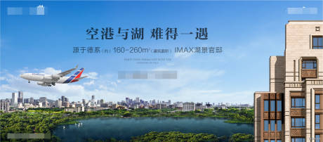户外湖景水案地产