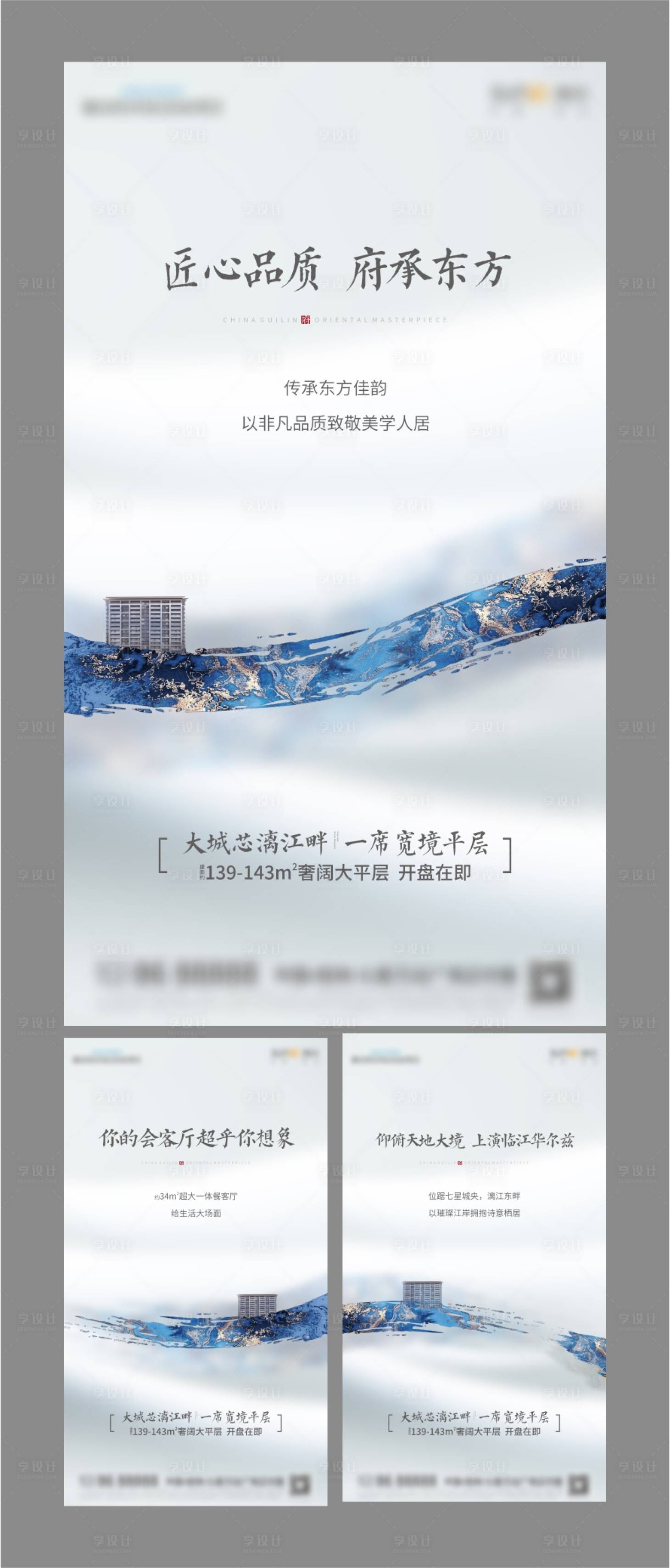 源文件下載【享設計】搜索編號：13720003244123870【地產價值點海報】