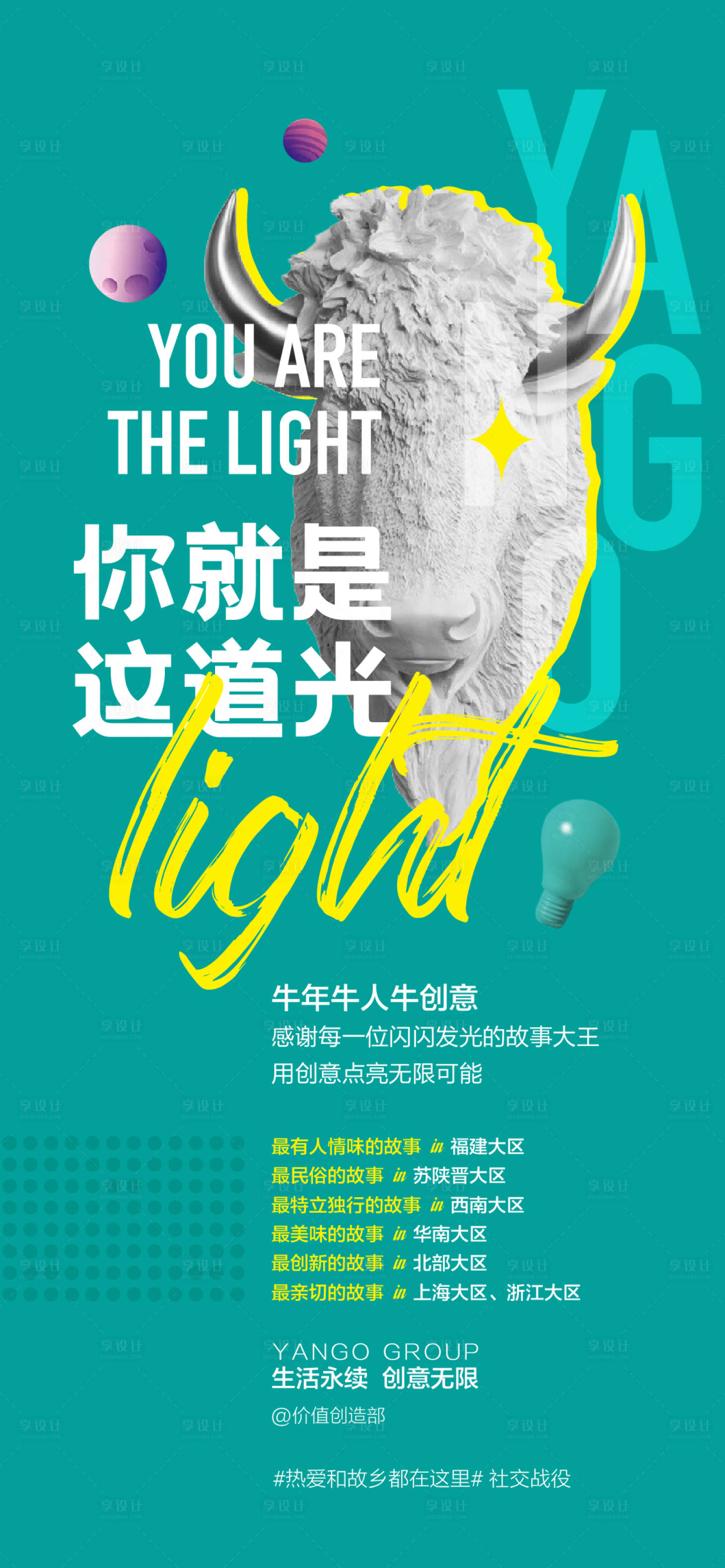 源文件下载【艺术节活动创意想法海报】编号：39030004160131034