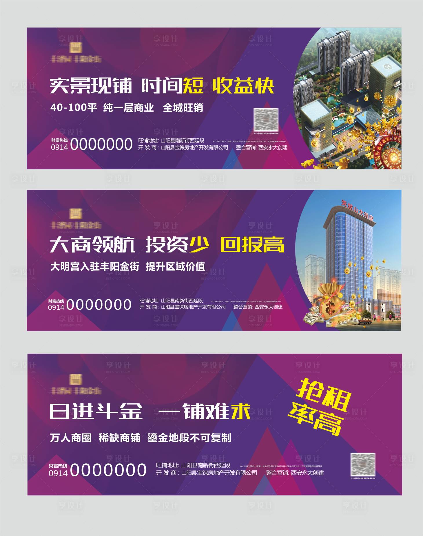 源文件下載【享設計】搜索編號：48440004472128132【地產戶外】