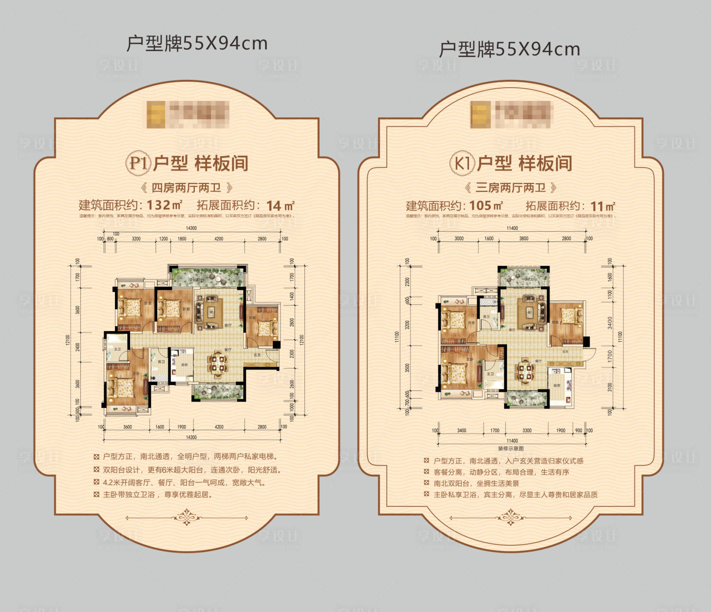 源文件下载【户型铭牌】编号：82410004494265269