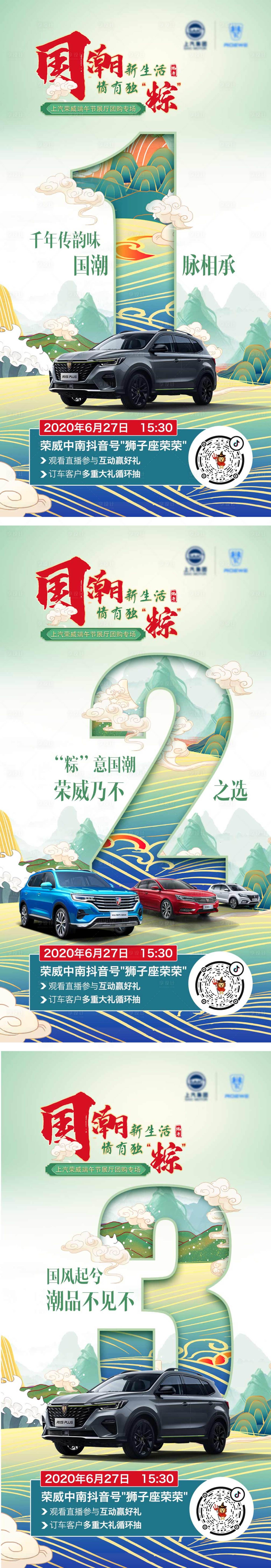 源文件下載【享設計】搜索編號：43040004342429307【國潮端午節團購會】