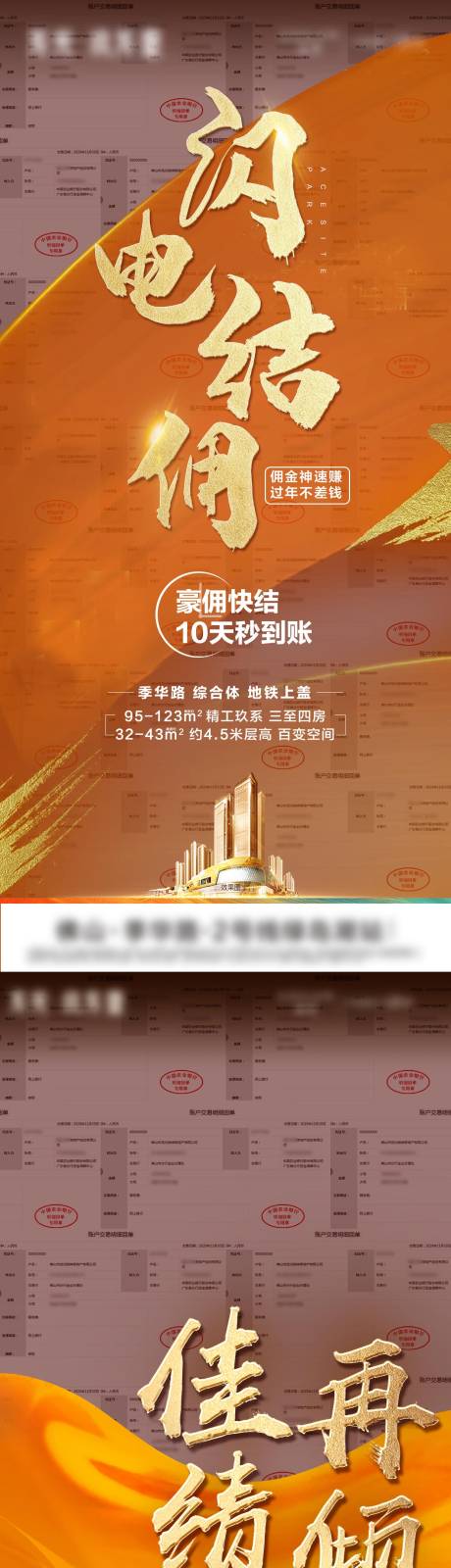 源文件下载【热销系列单图】编号：39640004326767510