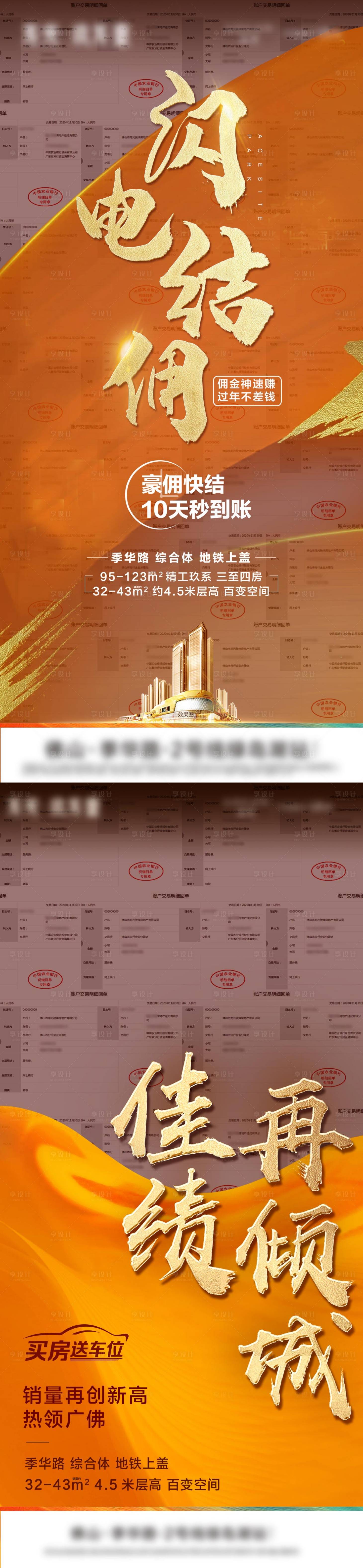 源文件下载【享设计】搜索编号：39640004326767510【热销系列单图】