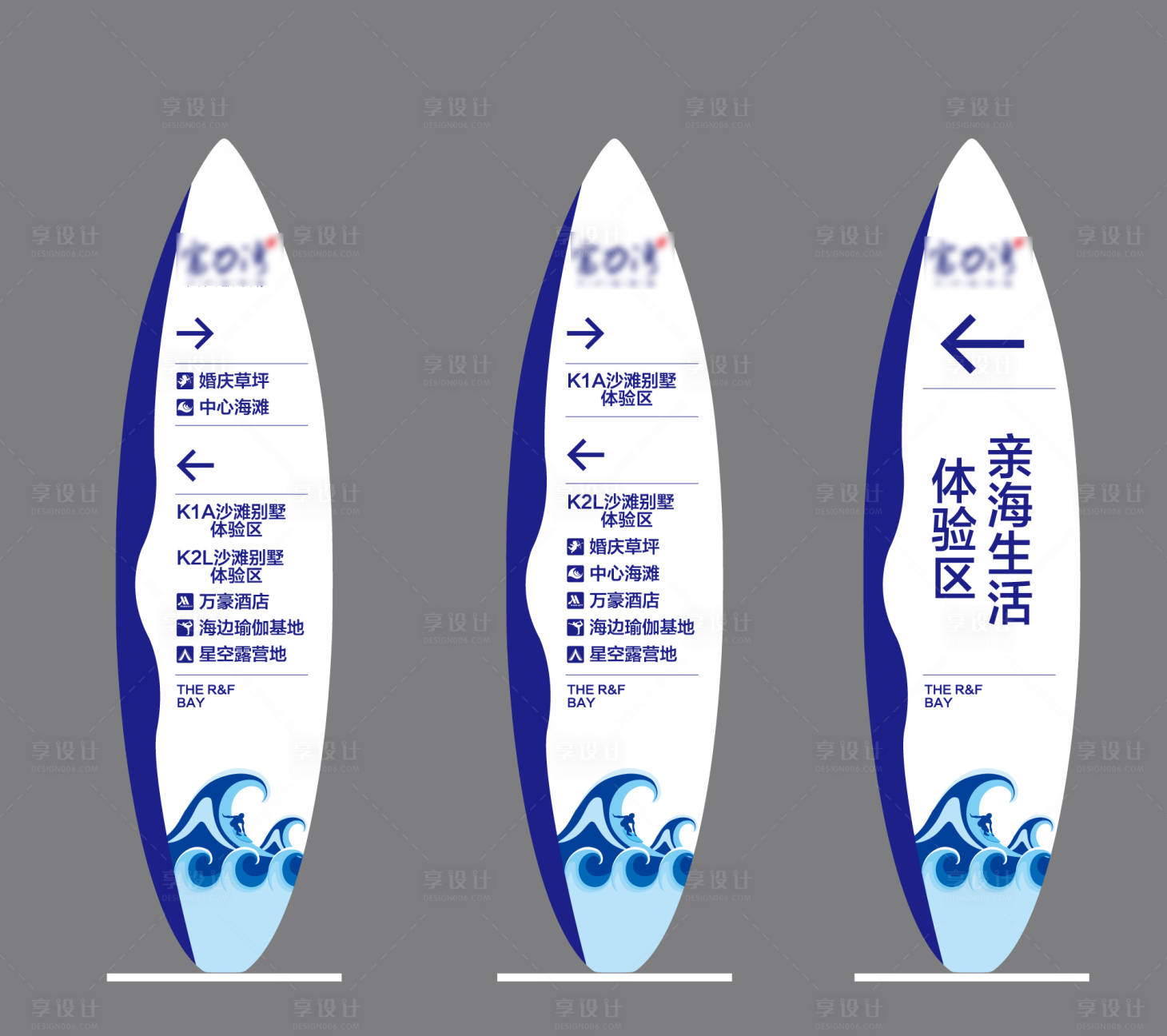 源文件下载【享设计】搜索编号：33390004354218324【地产导视精神堡垒】