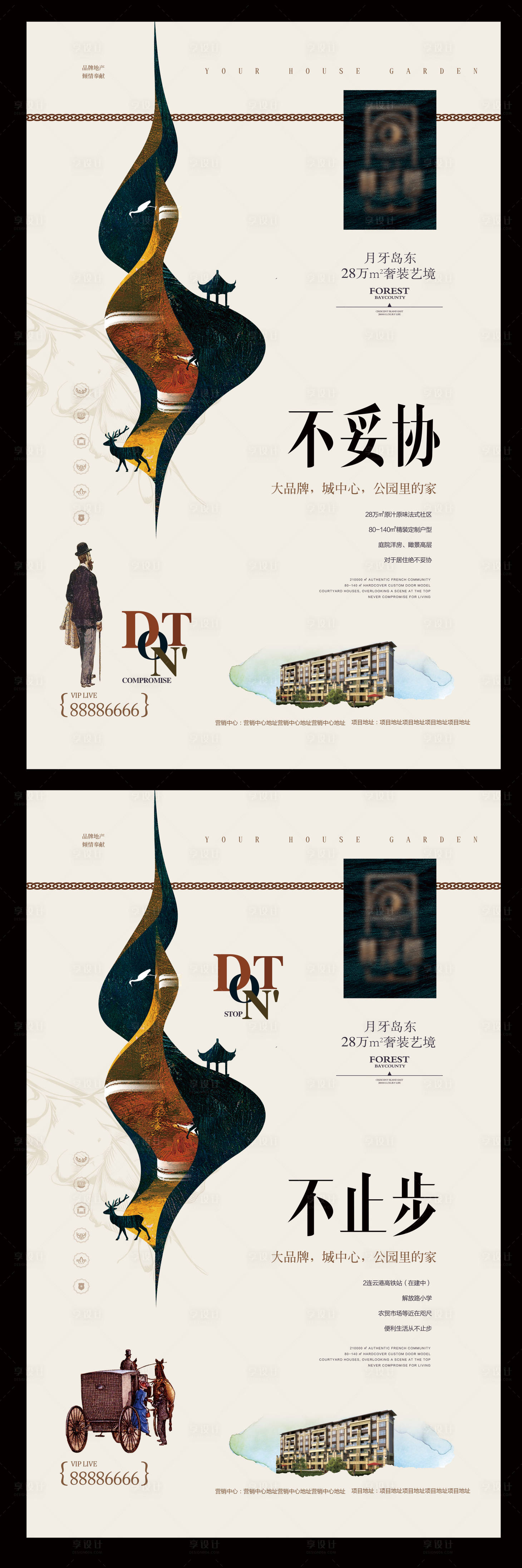 源文件下载【享设计】搜索编号：45020004246554037【中式地产海报】