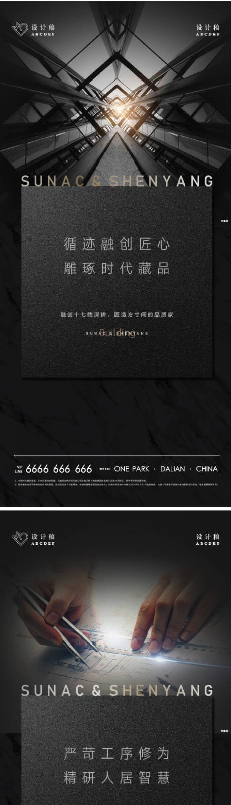 源文件下载【地产精工价值点高端系列单屏】编号：20330004232565564