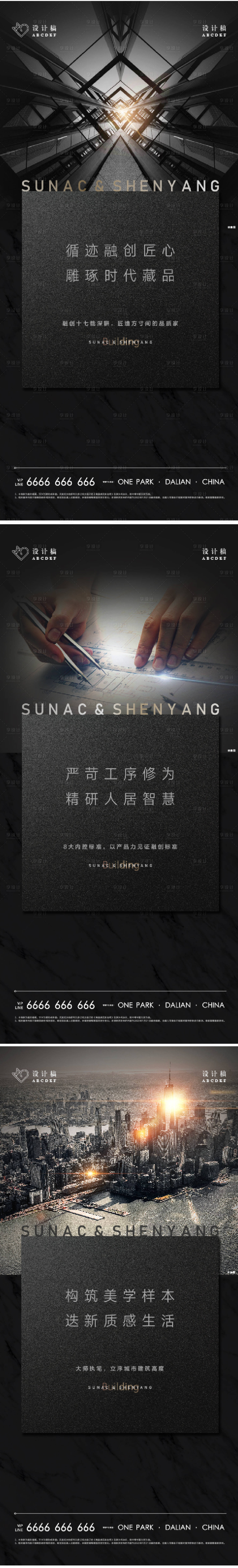 源文件下載【地產精工價值點高端系列單屏】編號：20330004232565564