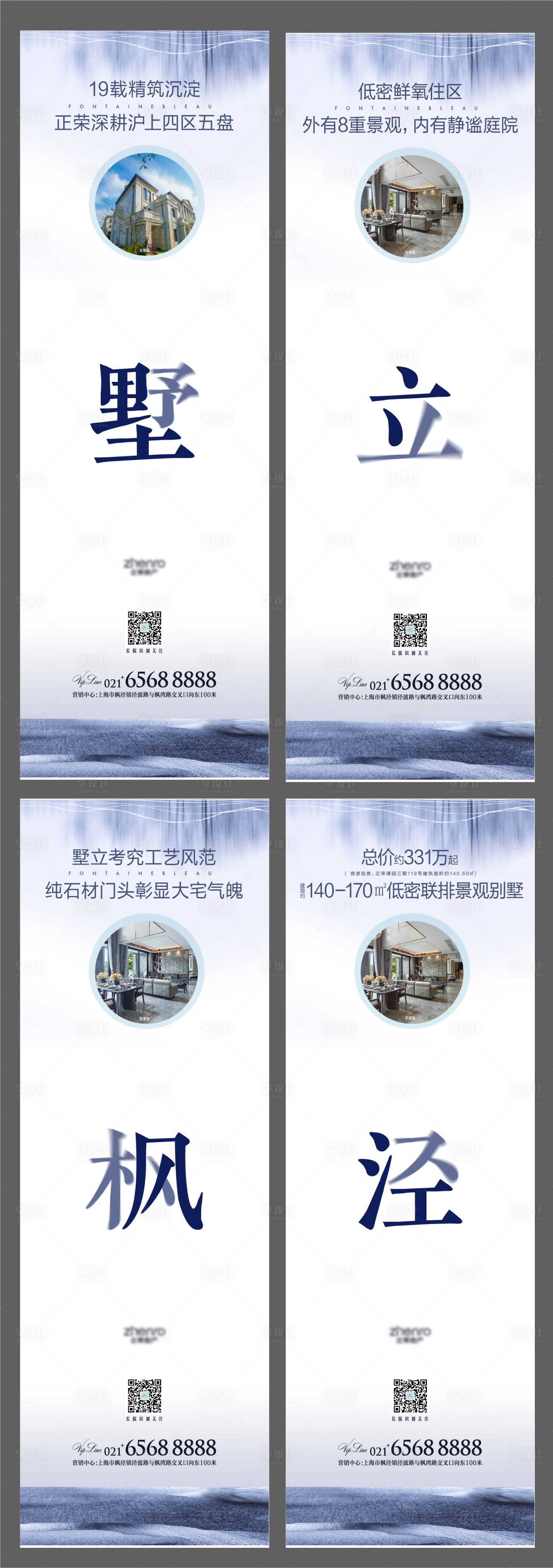 源文件下载【享设计】搜索编号：20410004189538912【四宫格地产悬念三宫格海报别墅】