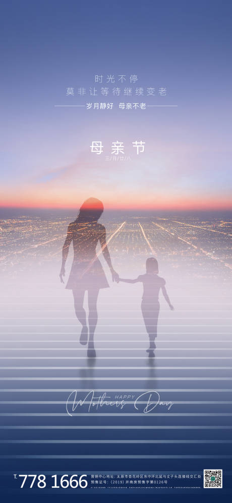 源文件下载【母亲节海报】编号：40550004445653904