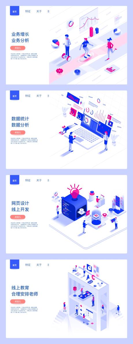 源文件下载【互联网科技2.5d网页设计】编号：41290004411416200