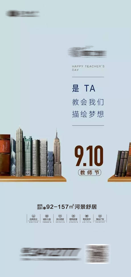源文件下載【享設(shè)計(jì)】搜索編號(hào)：12560004117869815【教師節(jié)海報(bào)】