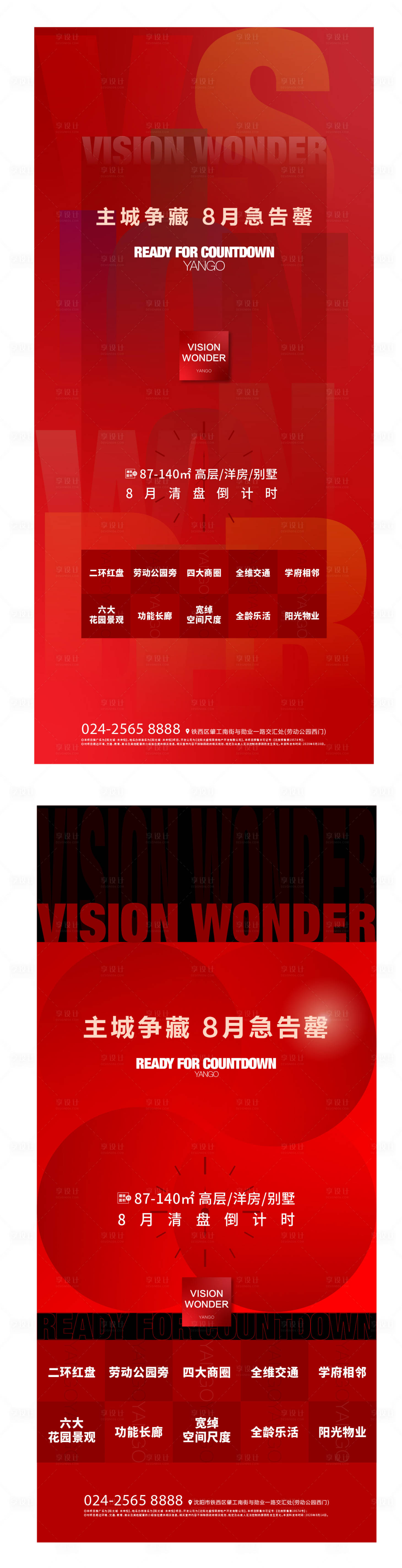 源文件下载【大字报活动】编号：94740004107605530