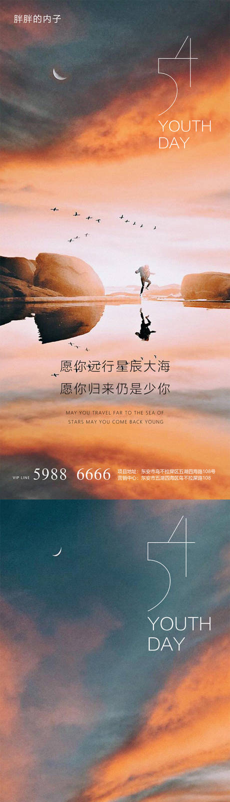 源文件下载【五四青年节海报】编号：63750004366793474