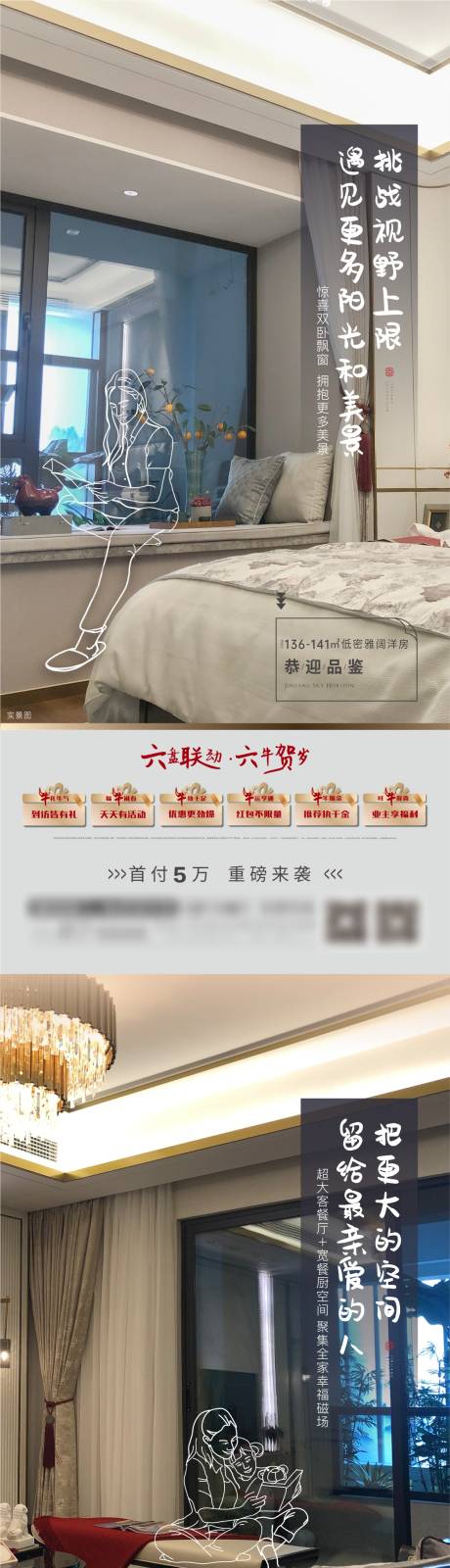 源文件下載【地產(chǎn)戶型價(jià)值點(diǎn)系列海報(bào)】編號(hào)：67820004376556904