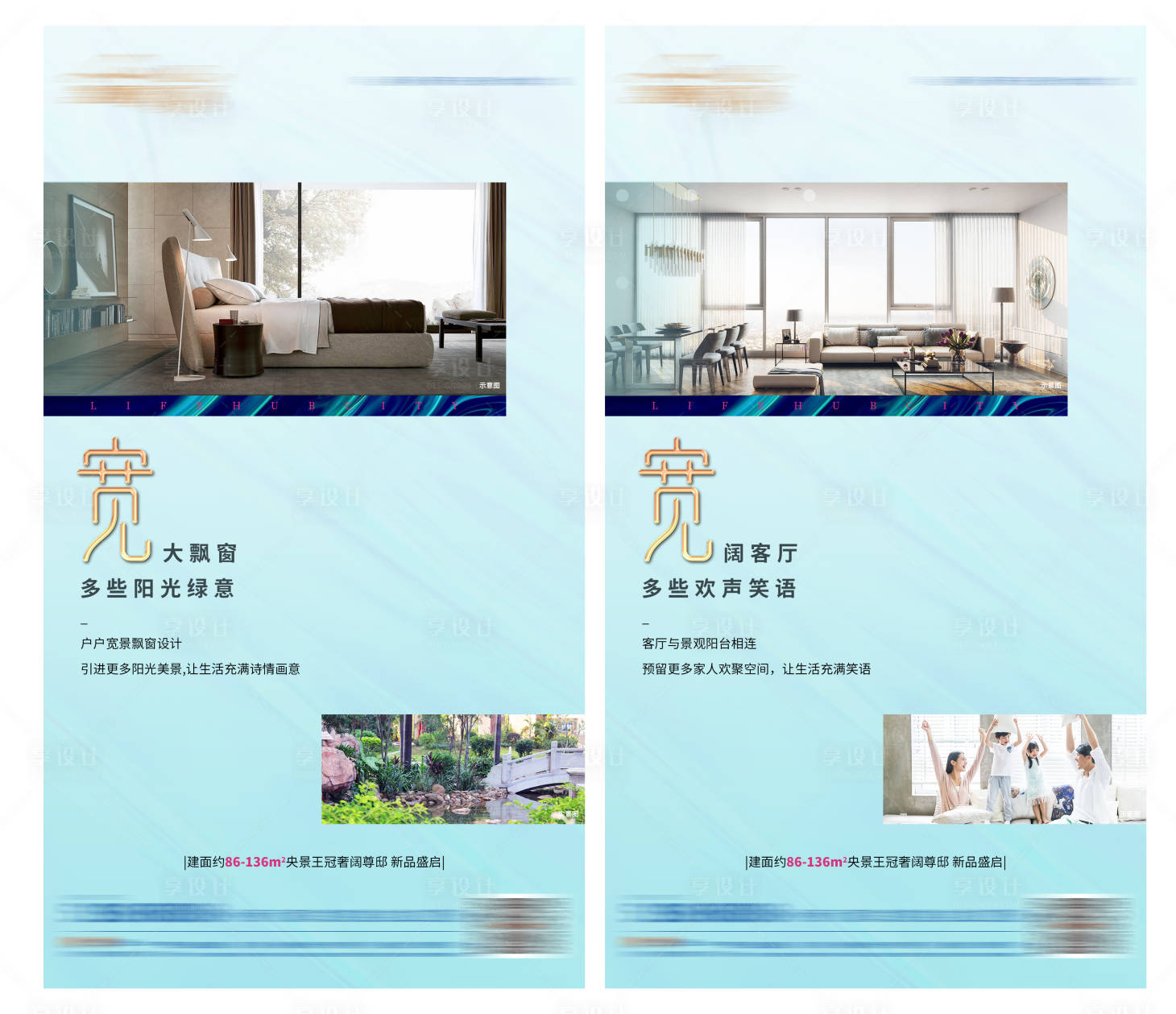 源文件下载【地产广告】编号：30490004158207787