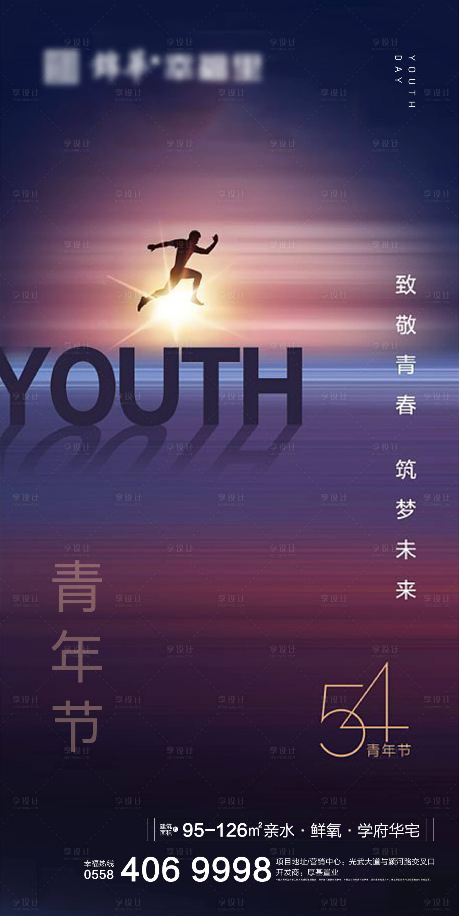 源文件下載【享設計】搜索編號：35430004452604641【青年節】
