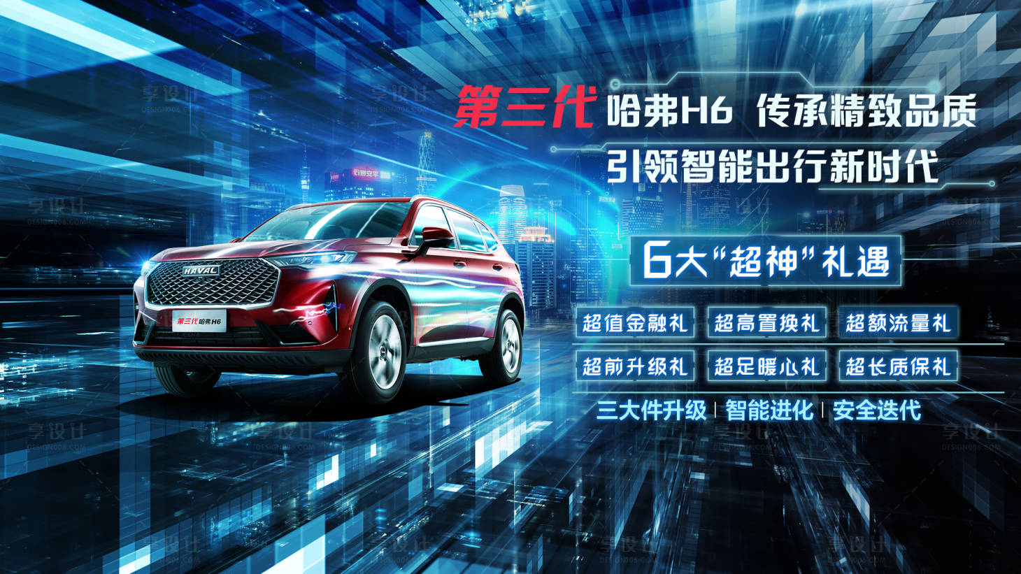源文件下載【汽車主視覺主KV】編號：73180004103042331