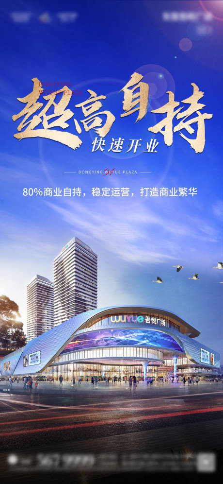 源文件下载【地产商业蓝金价值点海报】编号：90250004273699466