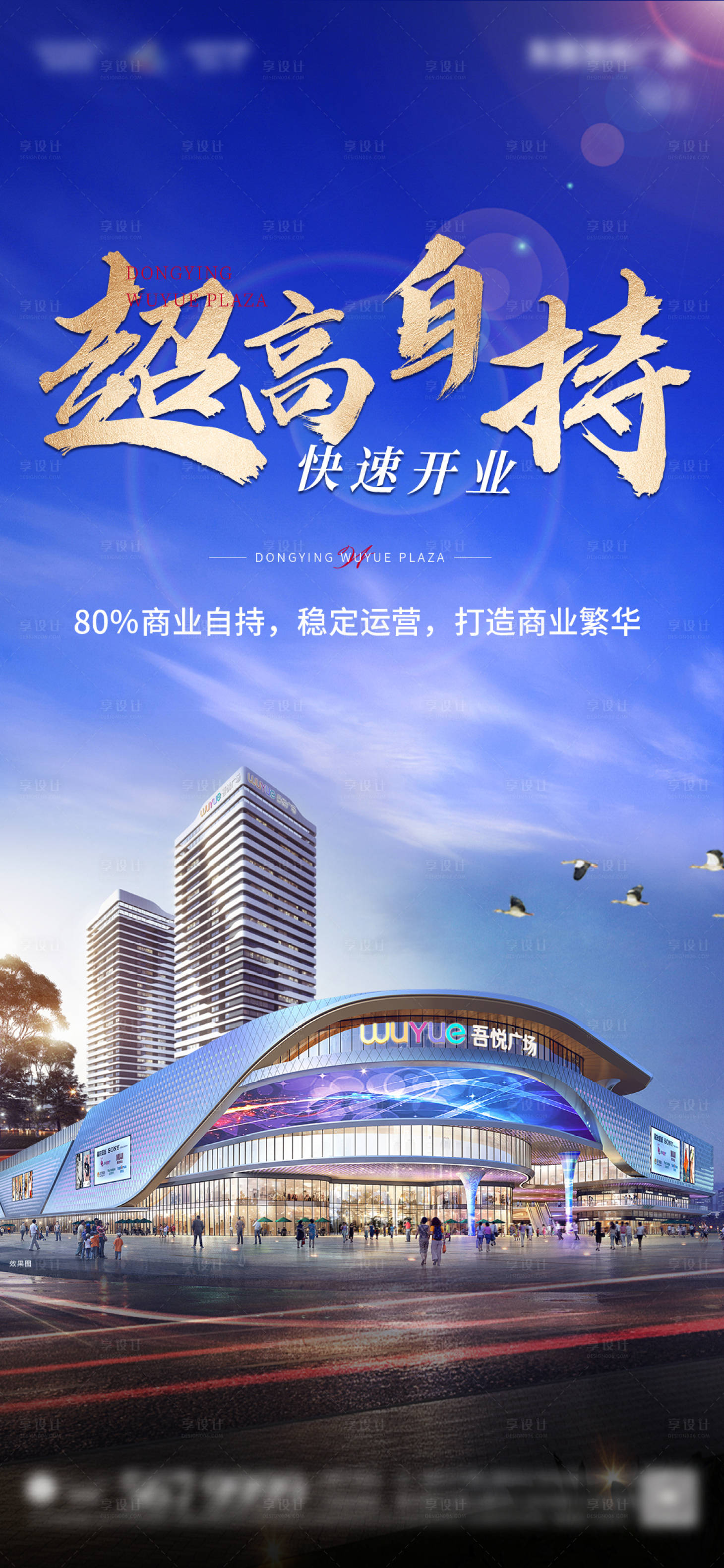 源文件下載【地產商業藍金價值點海報】編號：90250004273699466