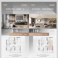 地产户型价值点系列海报AI 设计素材和海报模板免费下载-享设计