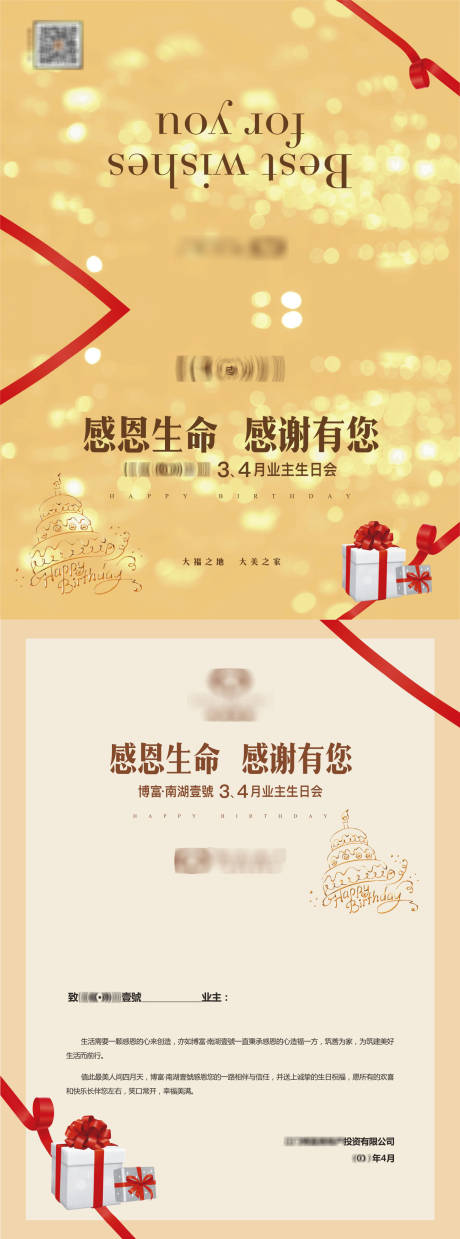 源文件下載【享設計】搜索編號：28260004123815205【生日會邀請函賀卡】
