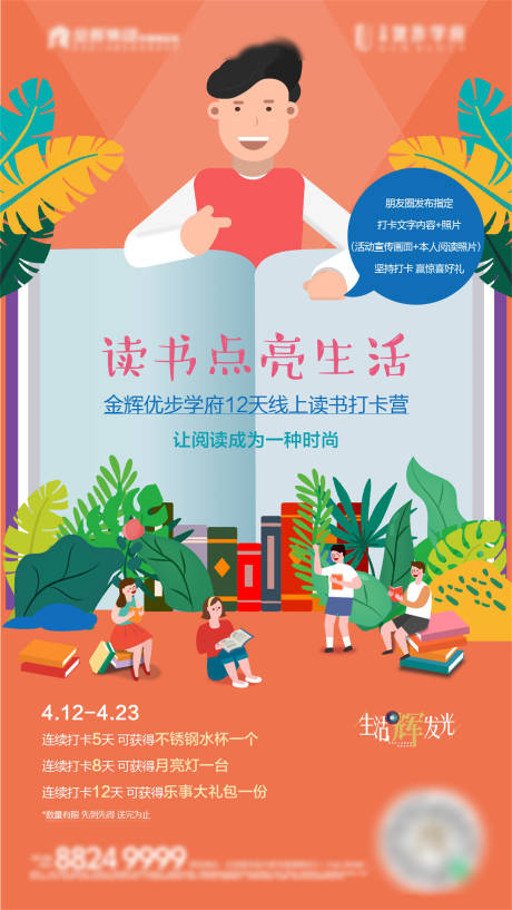 源文件下載【地產(chǎn)暖場(chǎng)活動(dòng)】編號(hào)：37330004207473929