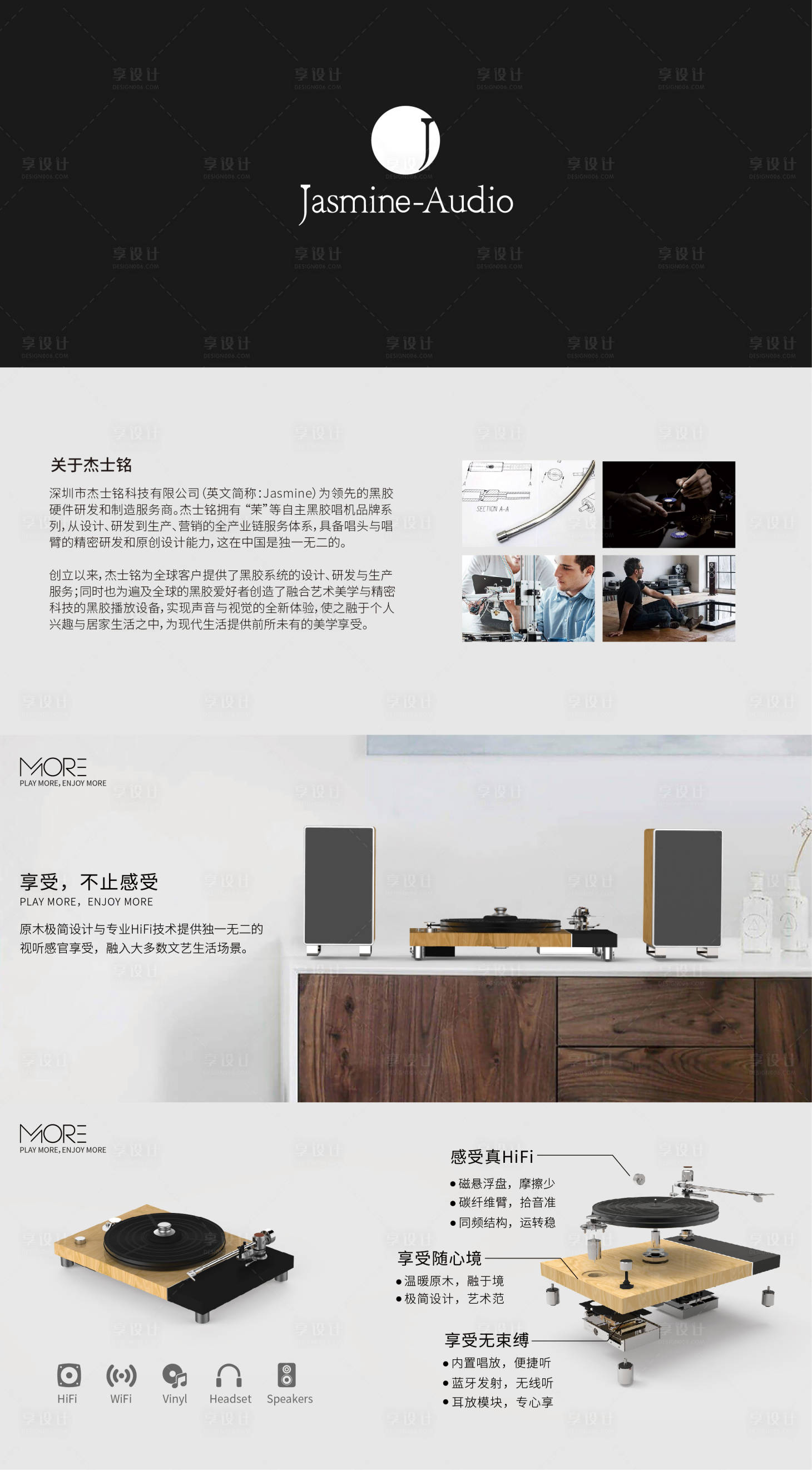 源文件下载【享设计】搜索编号：80150004393878106【企业介绍折页设计】