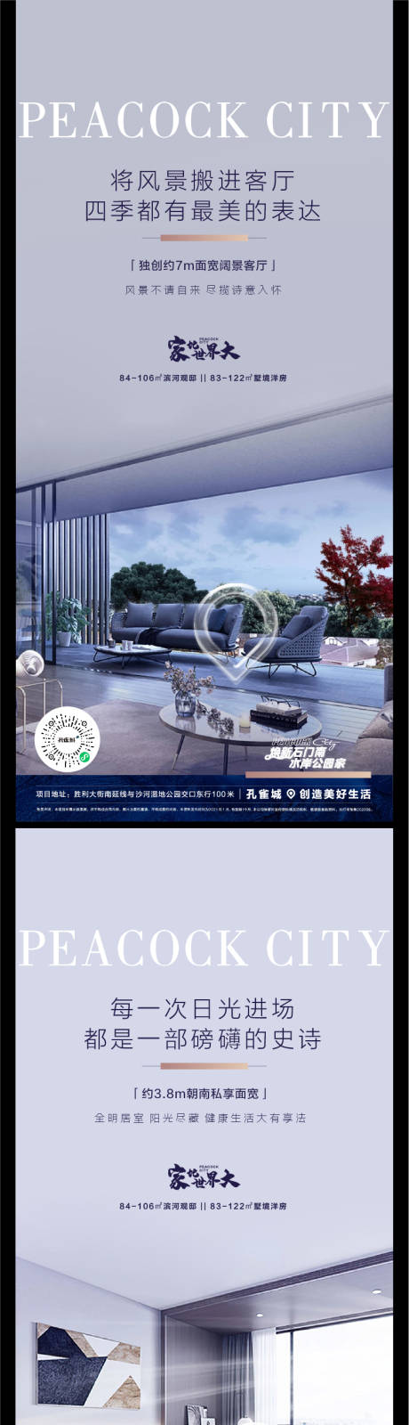 源文件下载【地产户型价值点系列海报】编号：19330004324288072