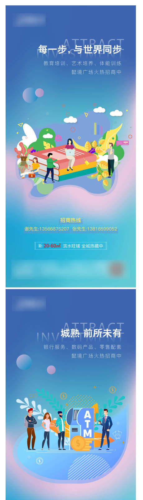 源文件下載【地產價值點扁平化系列海報】編號：28200004499952935