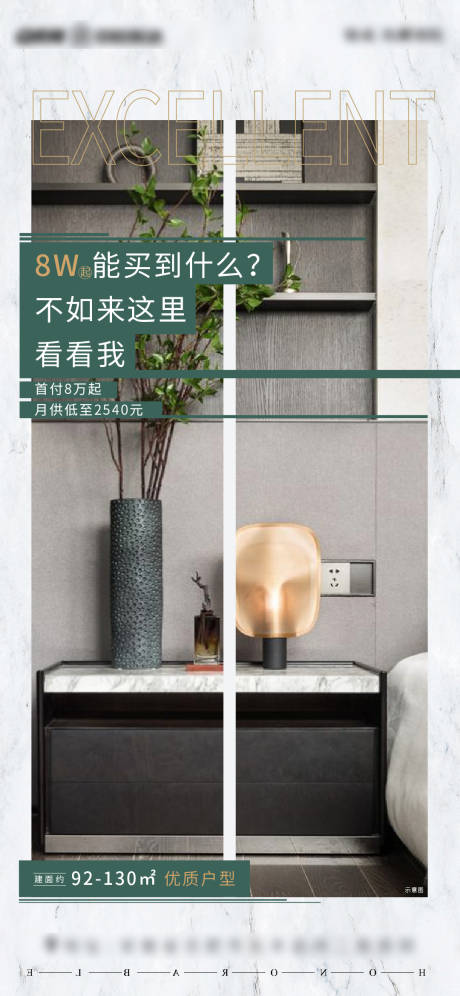 源文件下载【地产微信图】编号：91320004399414899