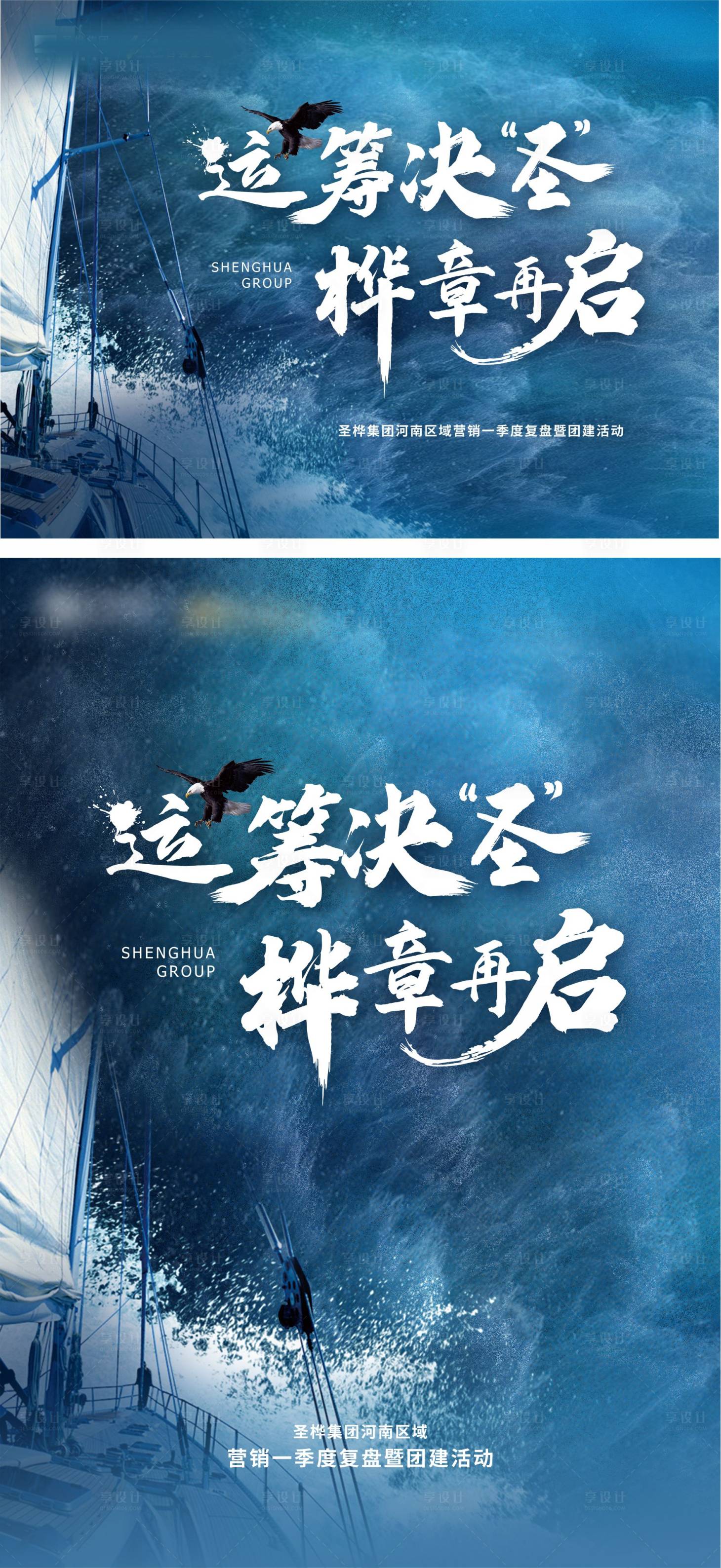 源文件下载【享设计】搜索编号：25460004436947030【团建励志活动展板】