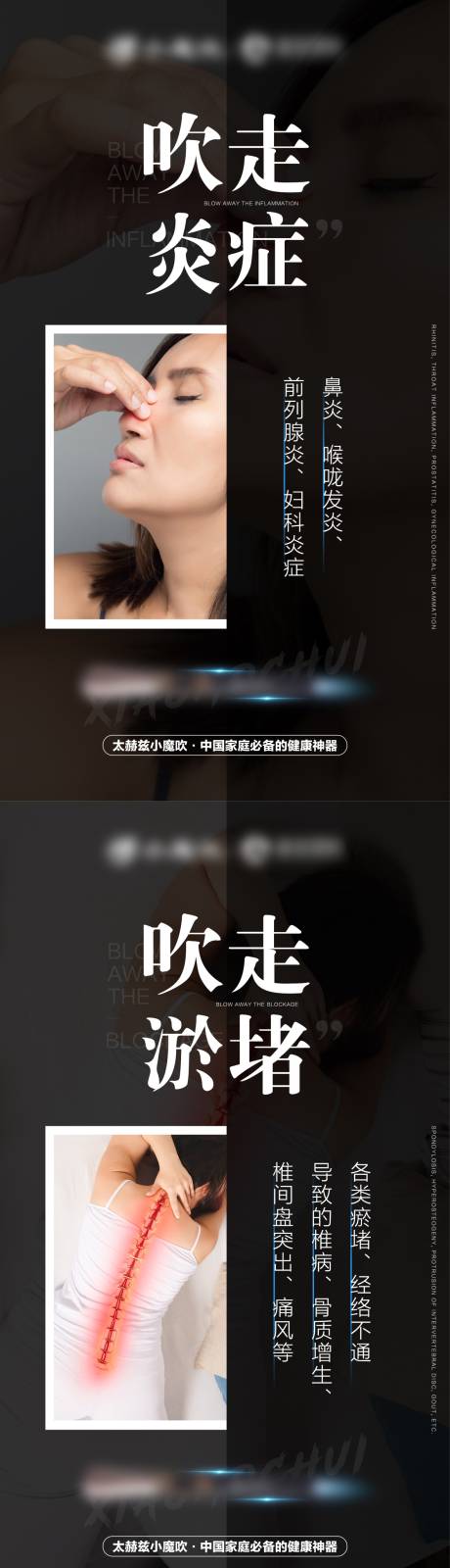 源文件下載【享設(shè)計(jì)】搜索編號(hào)：55700004367945028【微商皮膚病炎癥淤堵養(yǎng)生系列海報(bào)】