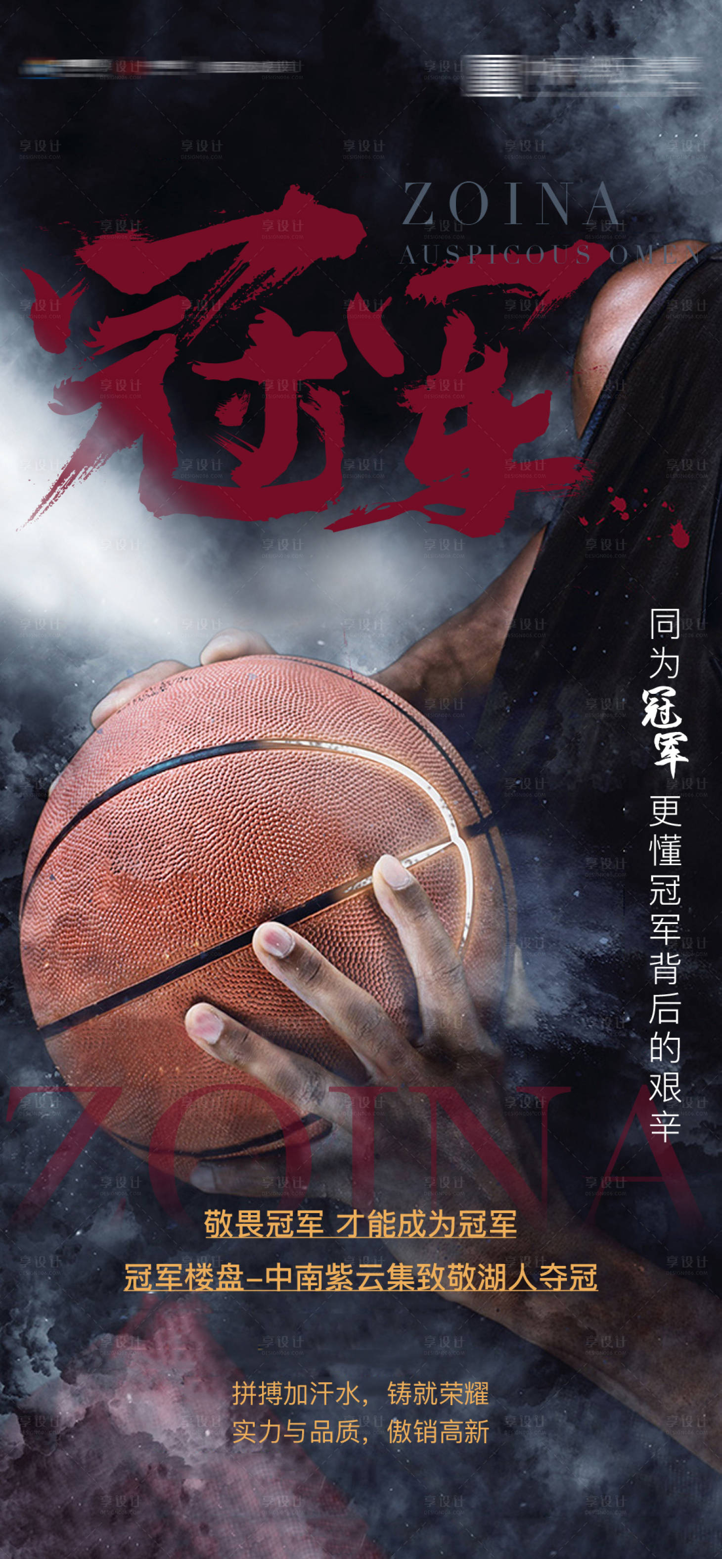 源文件下载【湖人夺冠 】编号：13240004112213058