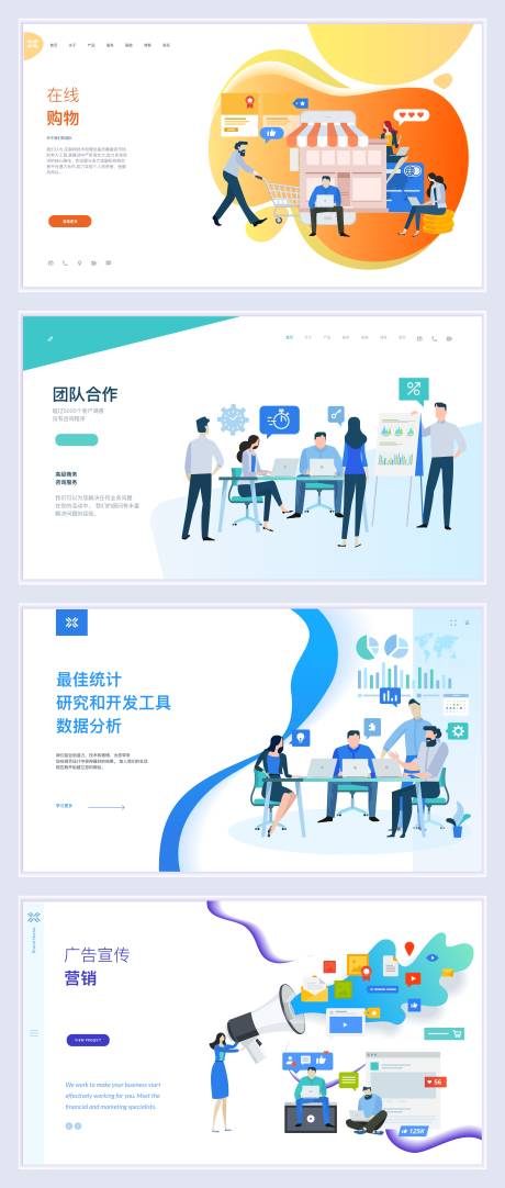 源文件下载【互联网科技2.5d网页设计】编号：24700004374604420