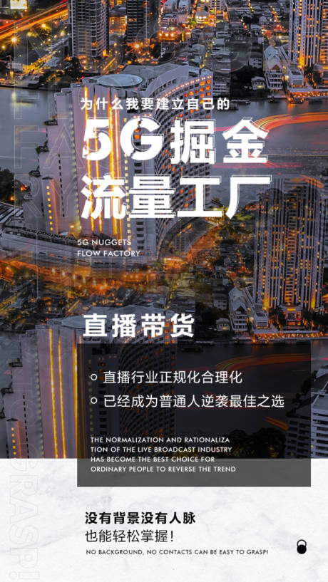 源文件下載【享設計】搜索編號：66500004186059173【微商招商海報  】