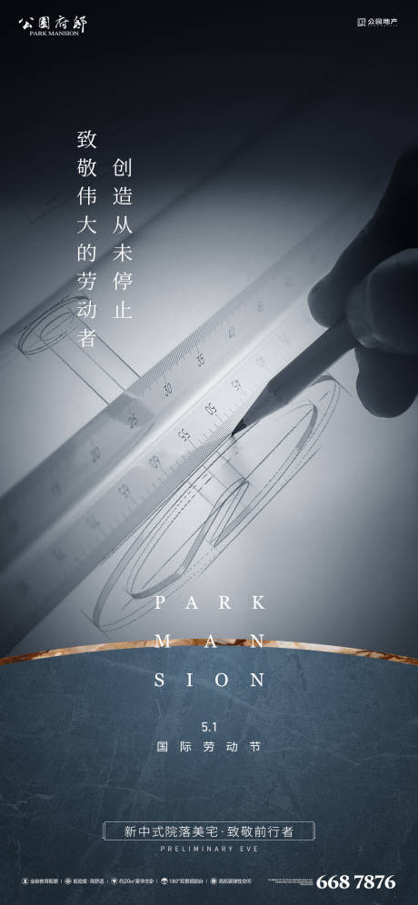 源文件下载【精工五一劳动节单图】编号：79790004136569115