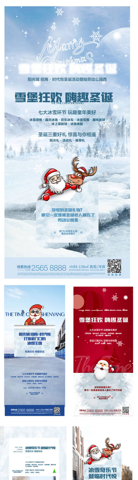 源文件下载【圣诞节系列】编号：76870004155389336