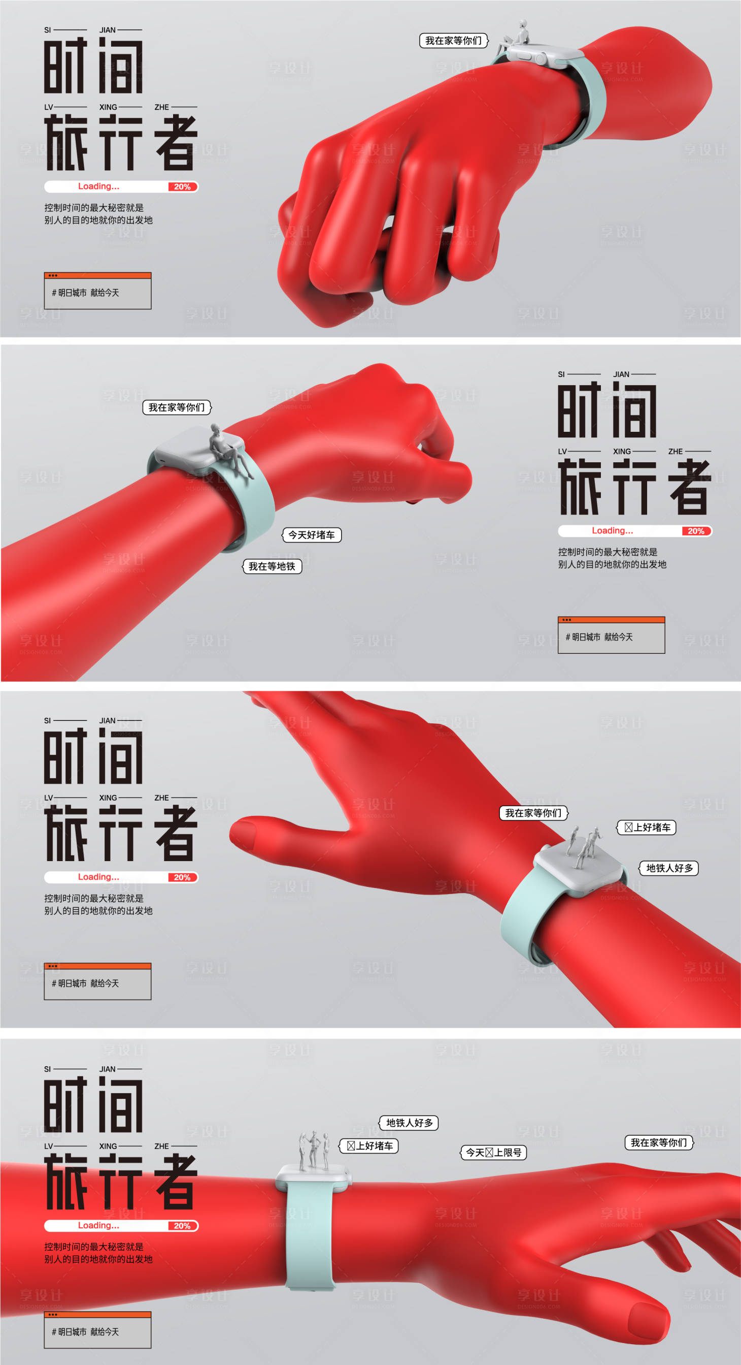 源文件下載【享設計】搜索編號：84110004374455889【c4d價值點海報展板】