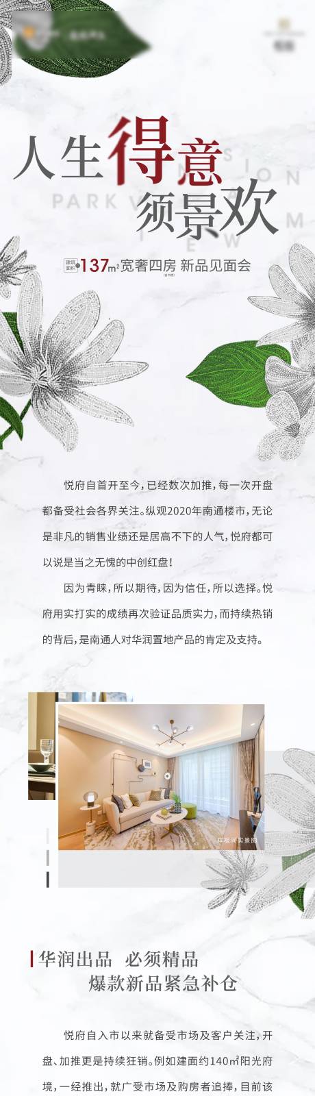 源文件下载【价值定投长图】编号：89740004396378337