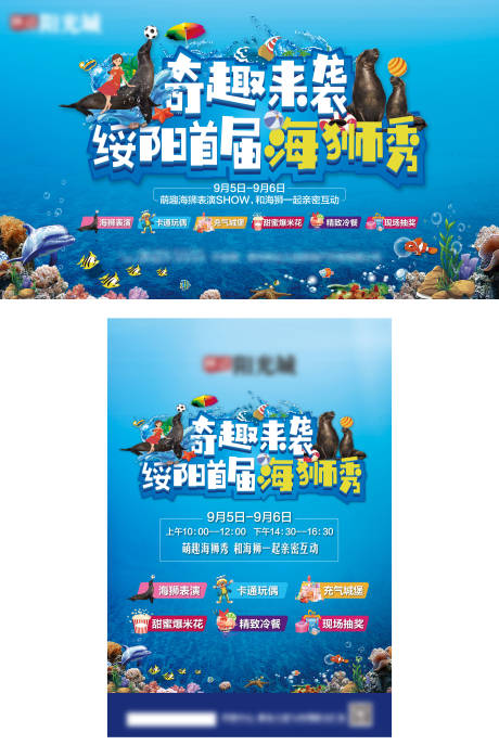 源文件下载【海狮秀】编号：74710004427437494